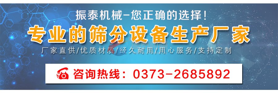 豆漿過濾旋振篩廠家聯系電話