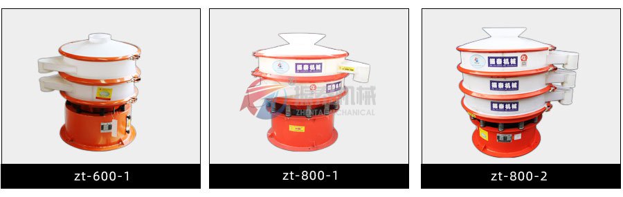 塑料防腐蝕旋振篩