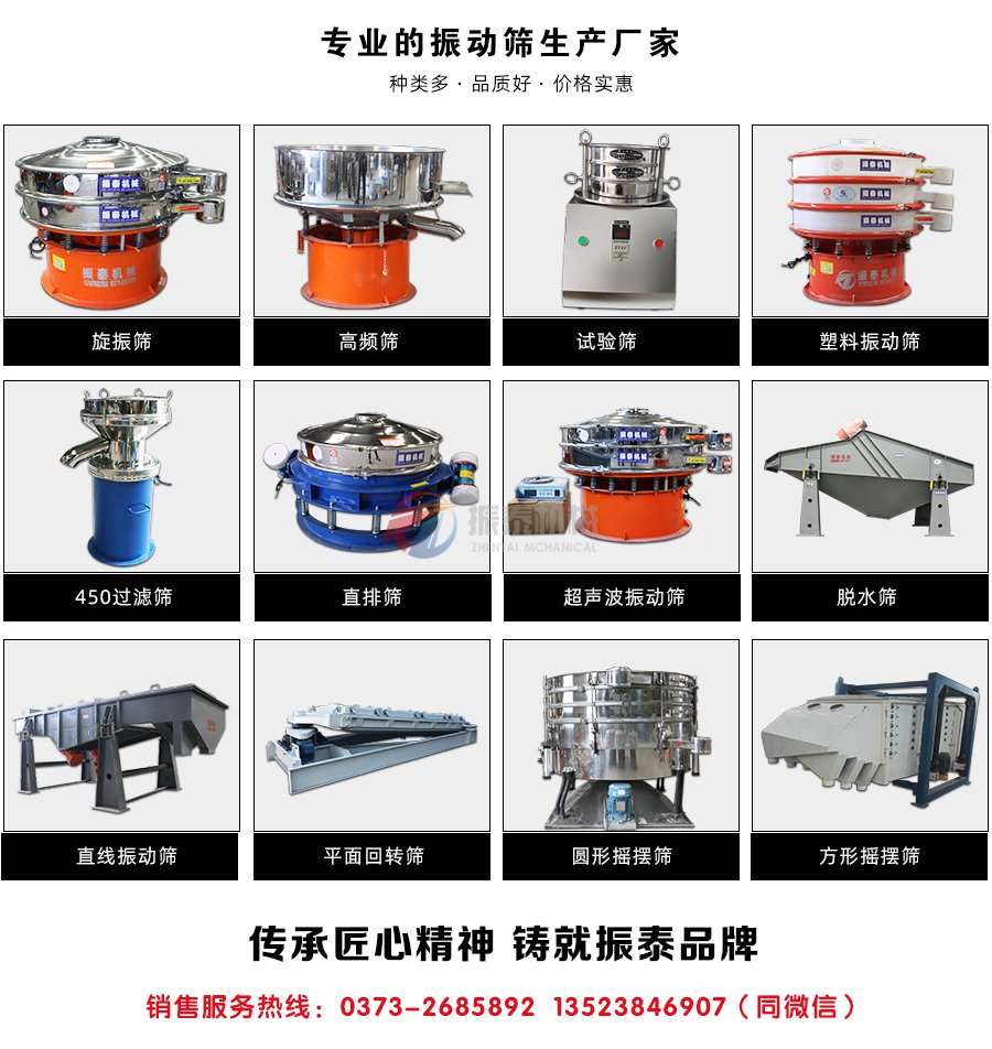 白糖除雜分級旋振篩廠家銷售電話